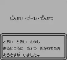 Image n° 1 - screenshots  : Jinsei